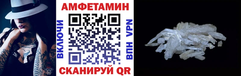 АМФ VHQ  Купить  Туапсе 