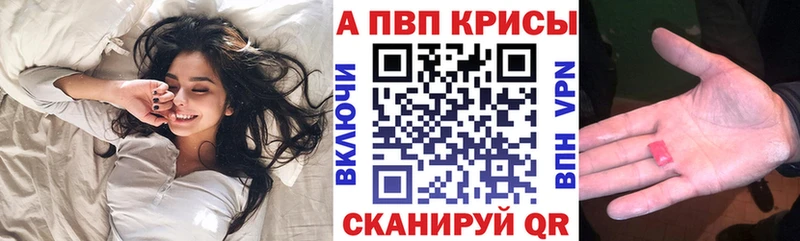 Alpha PVP мука  Купить  Туапсе 