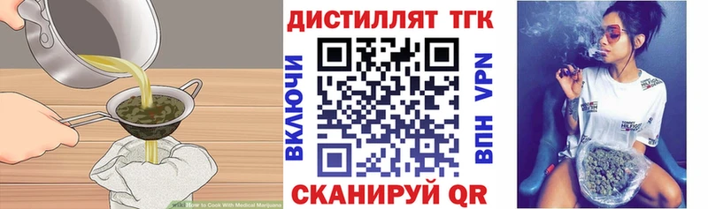 Купить закладки  Туапсе  Печенье с ТГК конопля 