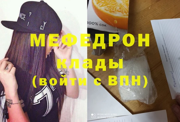 мяу мяу кристалл Красноперекопск