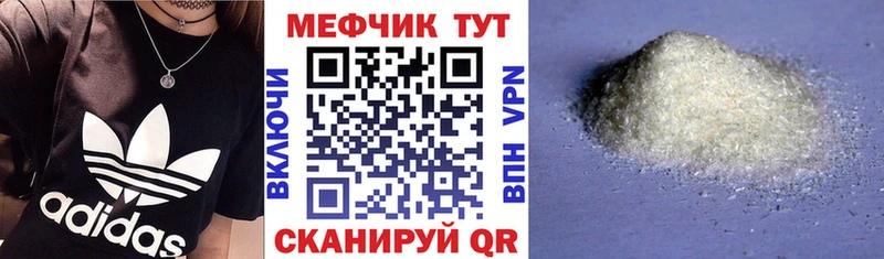 Купить  Туапсе  МЯУ-МЯУ mephedrone 